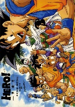 1991_12_29_HERO! Préparation No. Dragon Ball Book